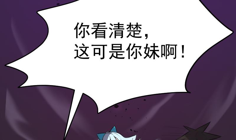 第40话 你妹啊！(1/2)-第41话