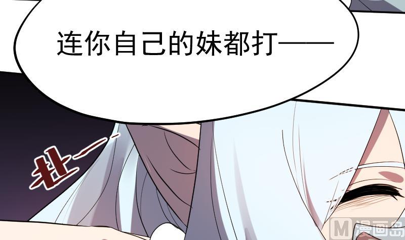 第40话 你妹啊！(1/2)-第41话