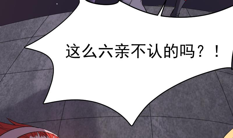 第40话 你妹啊！(1/2)-第41话