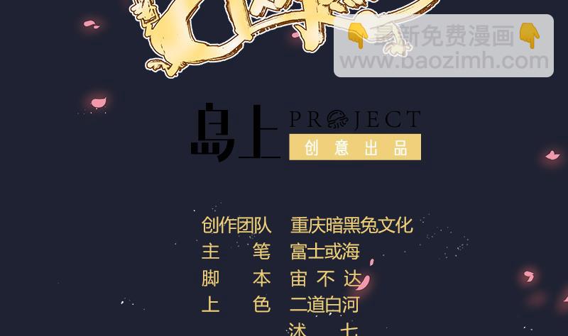 第40话 你妹啊！(1/2)-第41话