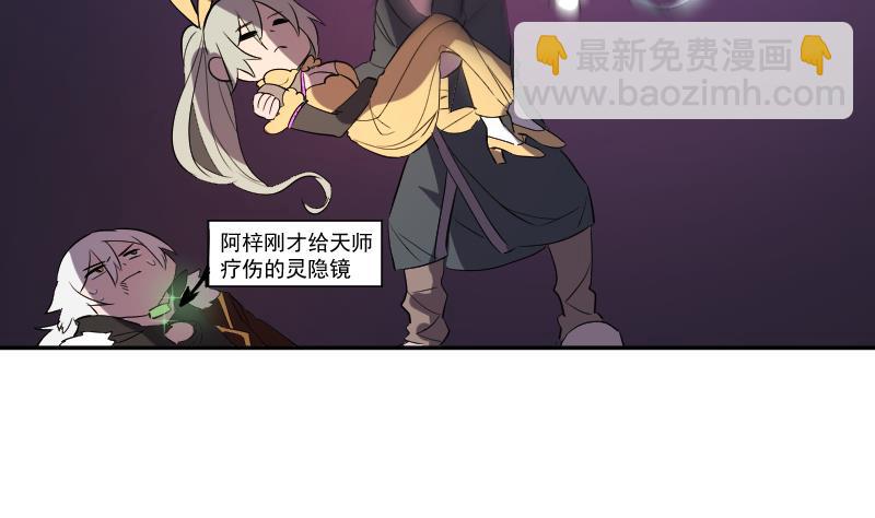 第40话 你妹啊！(1/2)-第41话