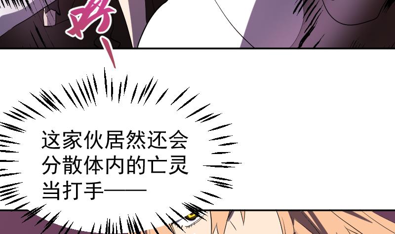 第42话 准备团战！(1/2)-第43话