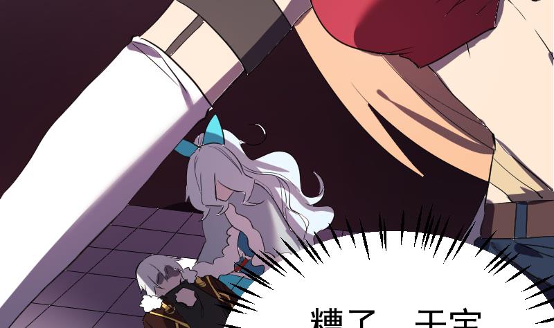 第42话 准备团战！(1/2)-第43话