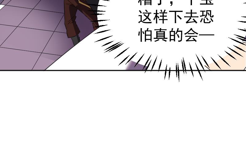 第42话 准备团战！(1/2)-第43话