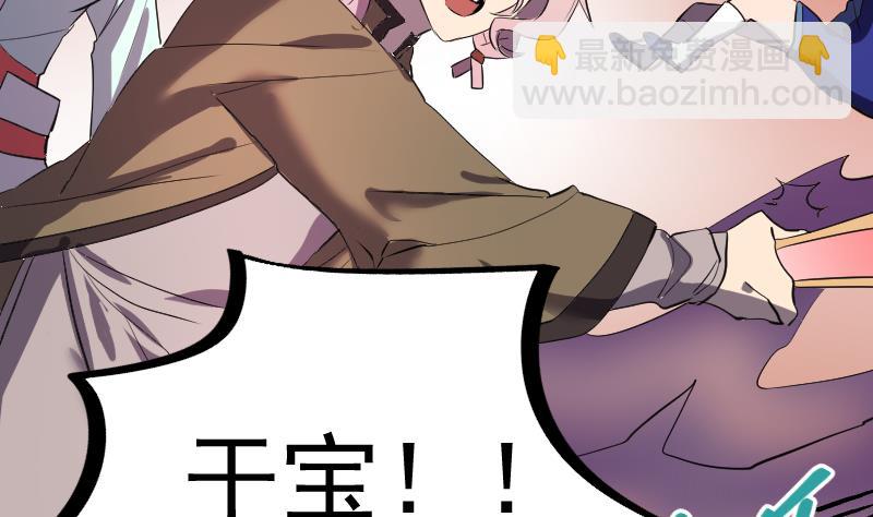 第42话 准备团战！(1/2)-第43话