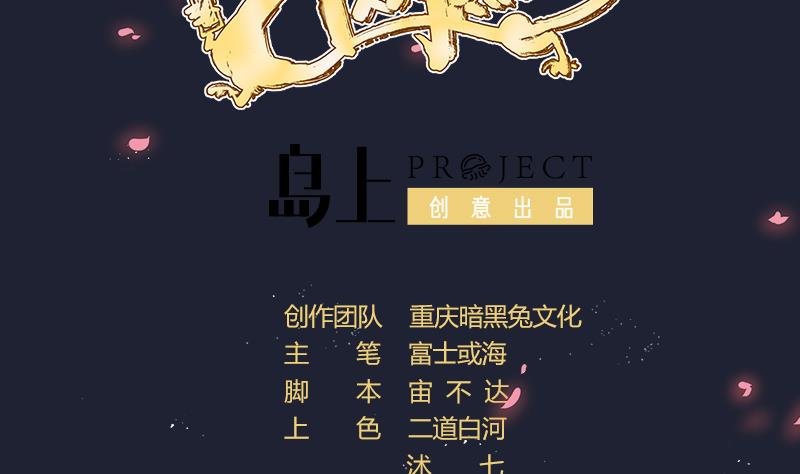 第42话 准备团战！(1/2)-第43话