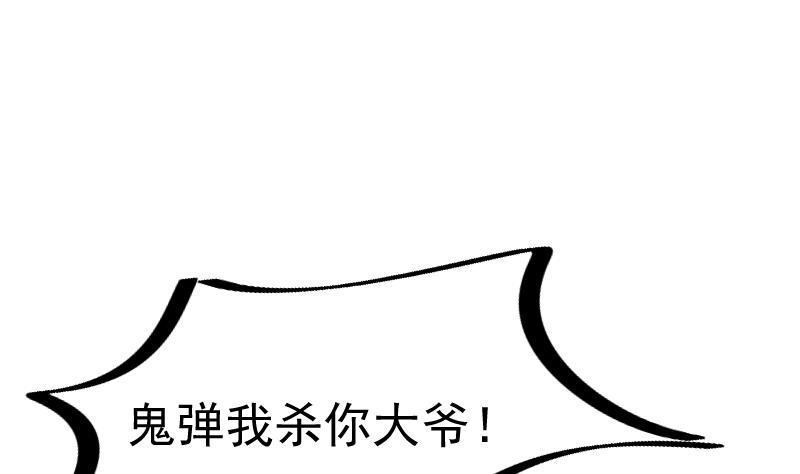 第42话 准备团战！(1/2)-第43话