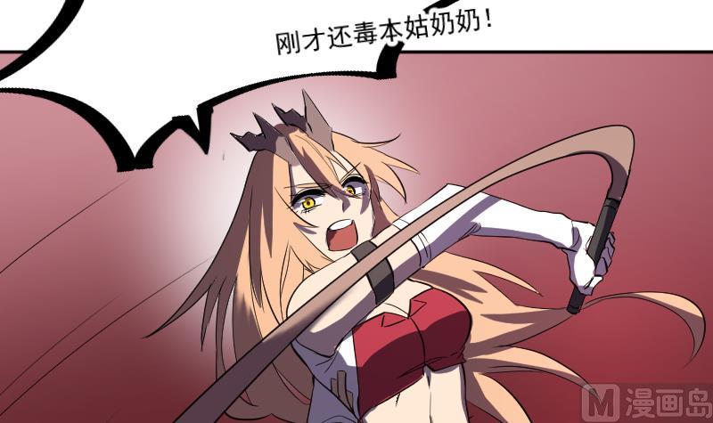 第42话 准备团战！(1/2)-第43话