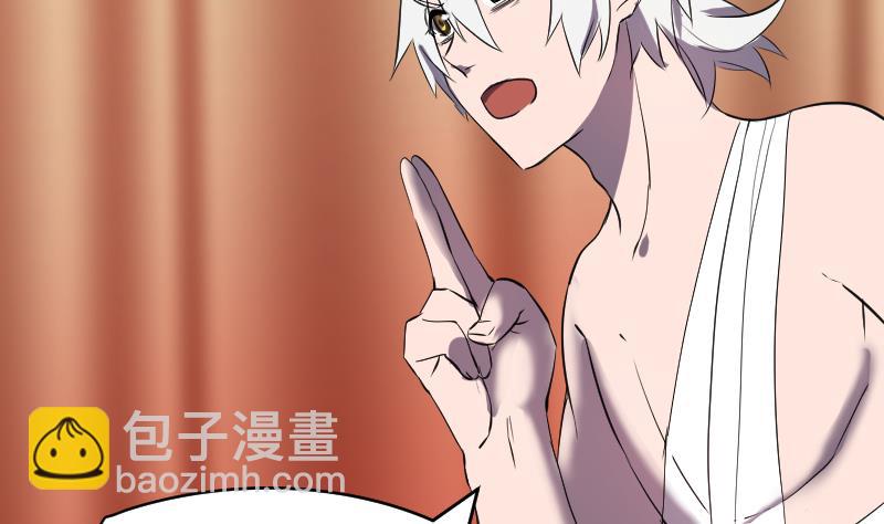 第44话  天师的烂桃花(1/2)-第45话