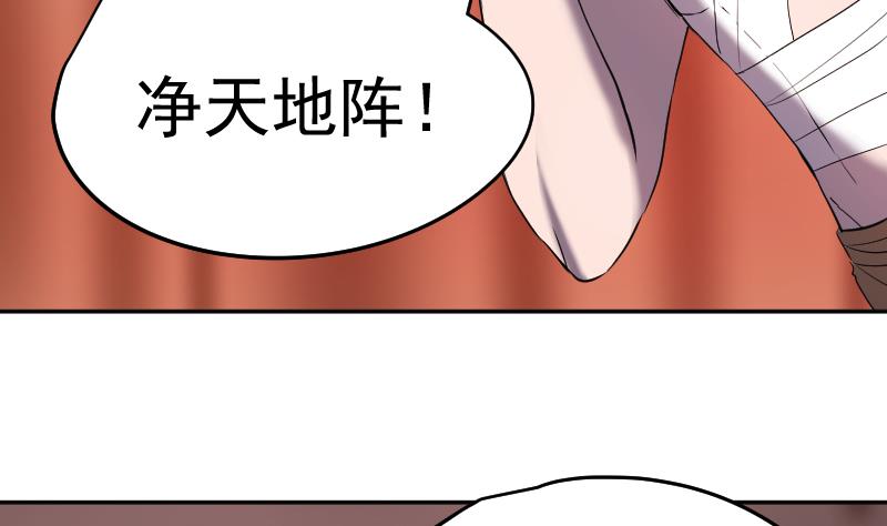 第44话  天师的烂桃花(1/2)-第45话