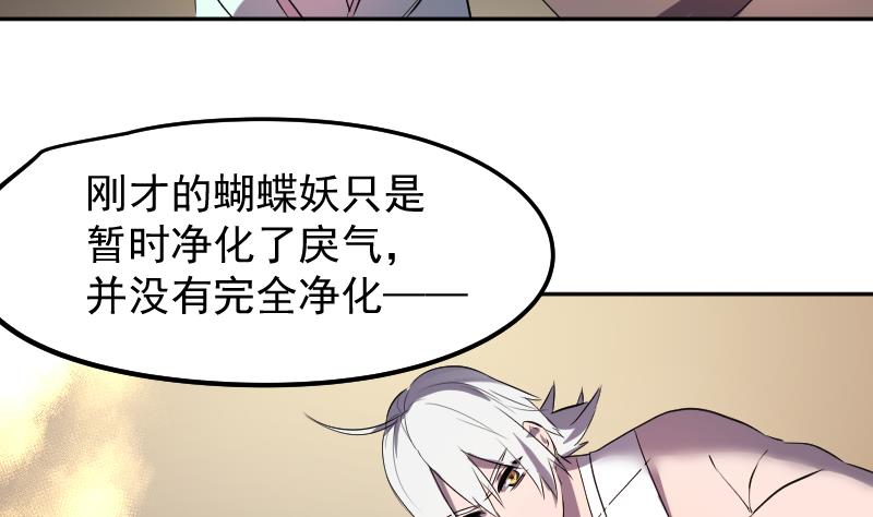 第44话  天师的烂桃花13