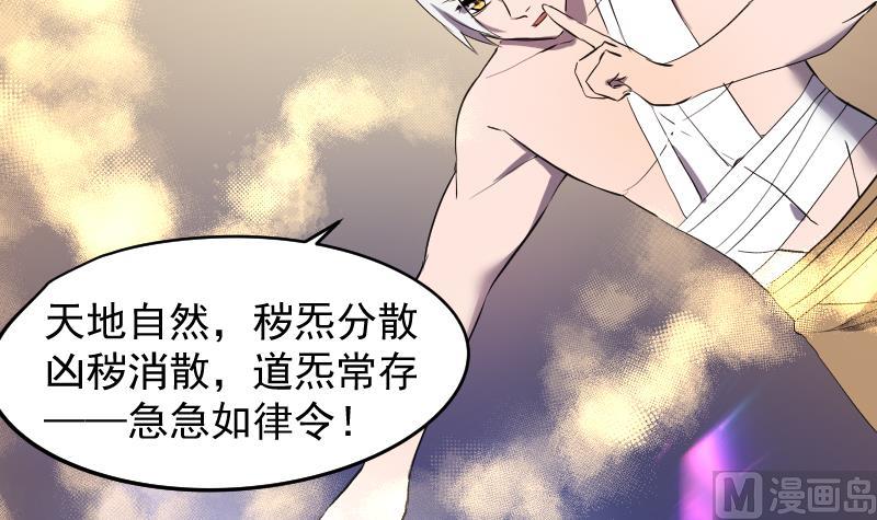 第44话  天师的烂桃花(1/2)-第45话