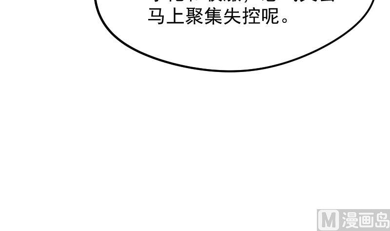 第44话  天师的烂桃花(1/2)-第45话