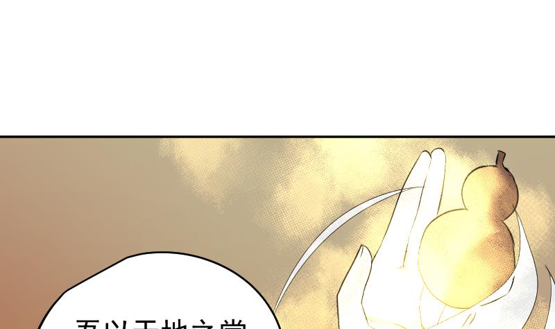 第44话  天师的烂桃花(1/2)-第45话