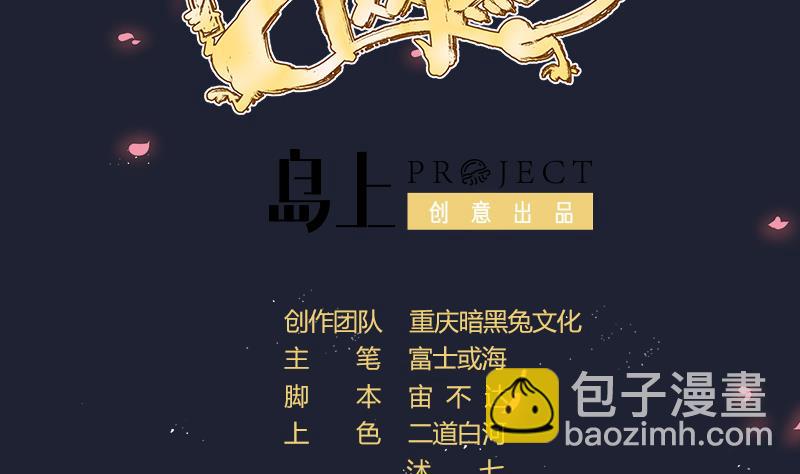 第44话  天师的烂桃花(1/2)-第45话