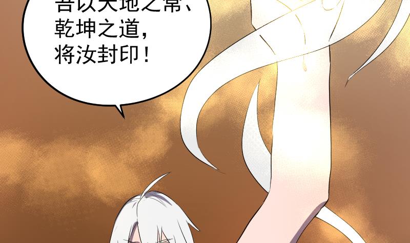 第44话  天师的烂桃花(1/2)-第45话