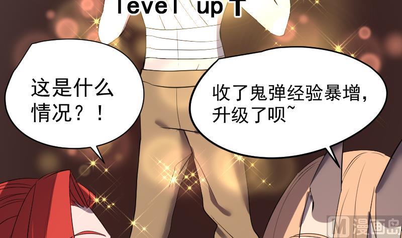 第44话  天师的烂桃花(1/2)-第45话