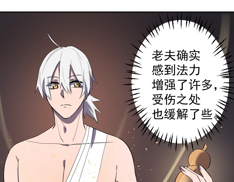 第44话  天师的烂桃花(1/2)-第45话