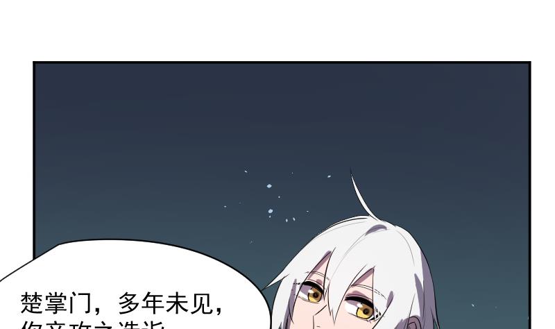 第44话  天师的烂桃花(1/2)-第45话