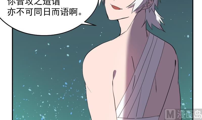 第44话  天师的烂桃花35