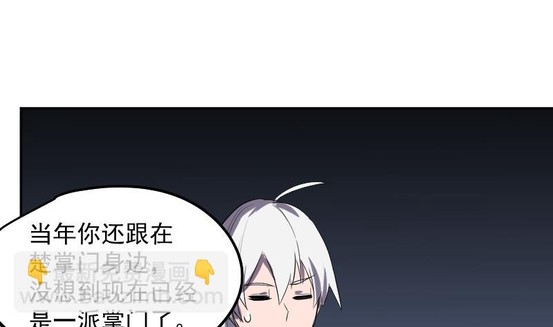 第44话  天师的烂桃花(1/2)-第45话