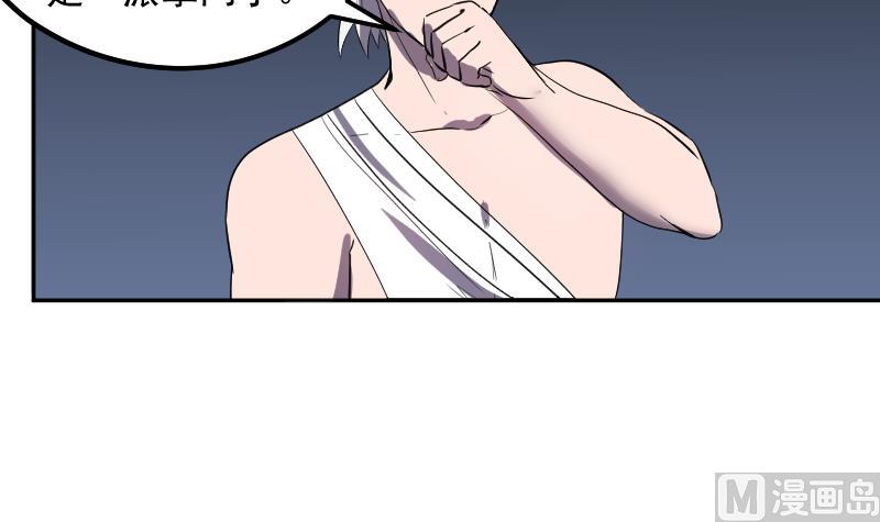 第44话  天师的烂桃花(1/2)-第45话