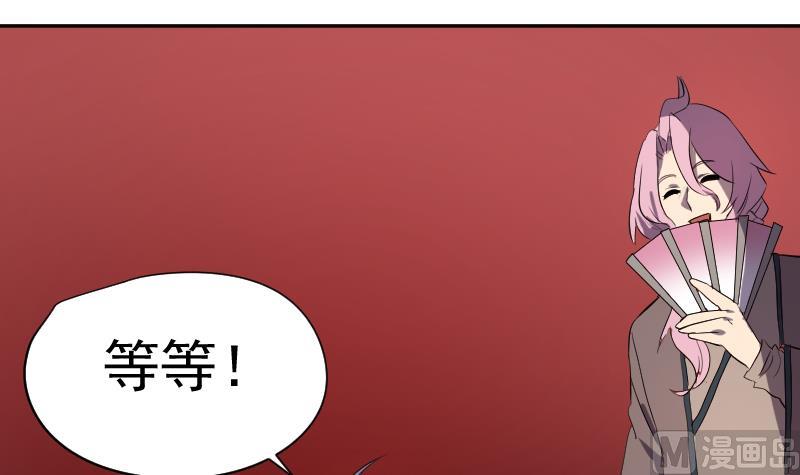 第44话  天师的烂桃花(1/2)-第45话