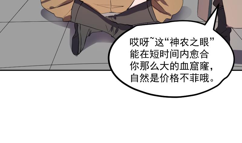 第44话  天师的烂桃花(1/2)-第45话