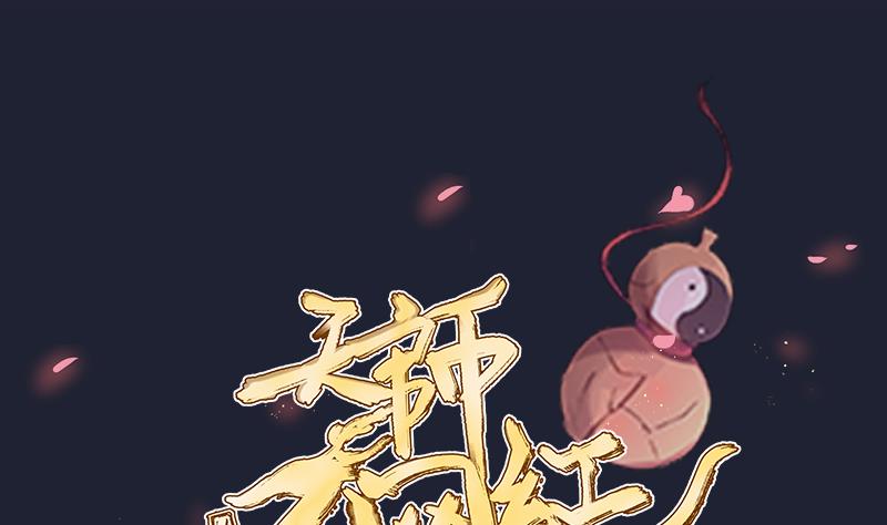 第46话 昔人已逝，还魂归去(1/2)-第47话