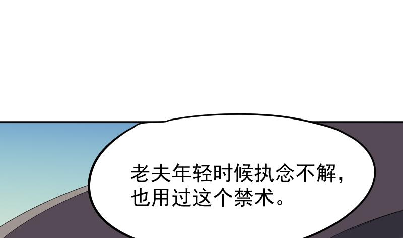 第46话 昔人已逝，还魂归去(1/2)-第47话