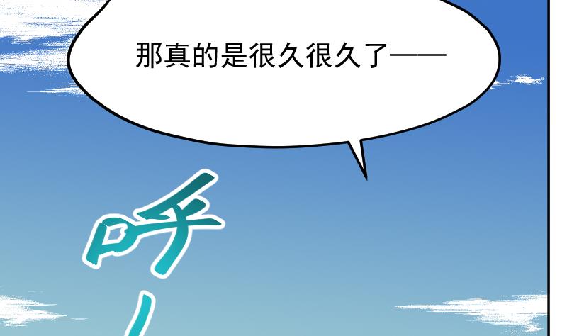 第46话 昔人已逝，还魂归去(1/2)-第47话