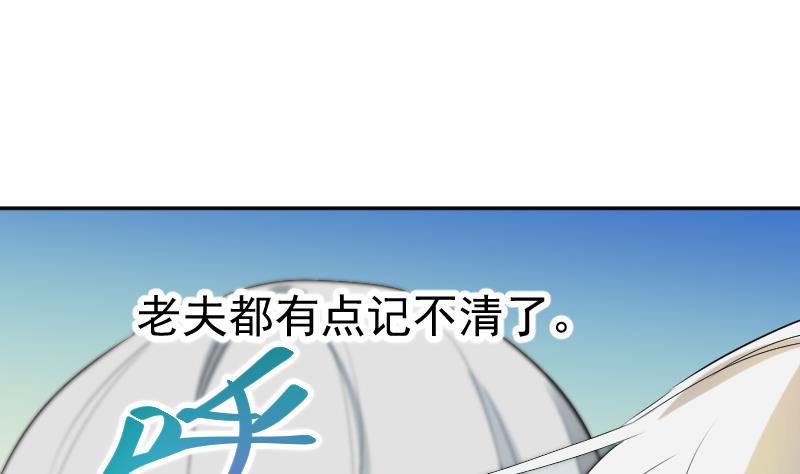第46话 昔人已逝，还魂归去(1/2)-第47话