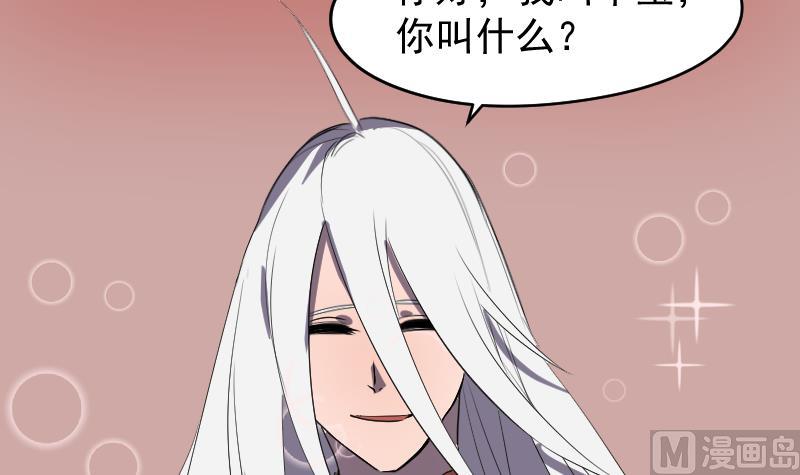 第46话 昔人已逝，还魂归去(1/2)-第47话