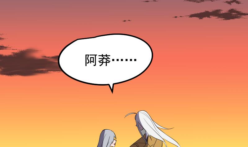 第46话 昔人已逝，还魂归去(1/2)-第47话