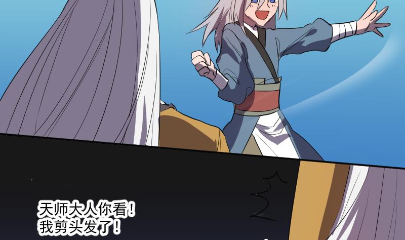 第46话 昔人已逝，还魂归去(1/2)-第47话