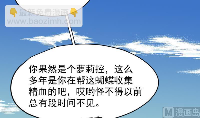 第46话 昔人已逝，还魂归去(1/2)-第47话