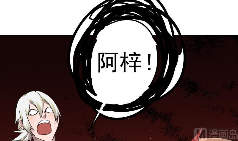 第46话 昔人已逝，还魂归去(1/2)-第47话