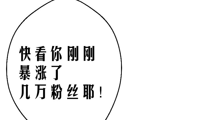 第6话 首播成名(1/2)-第7话