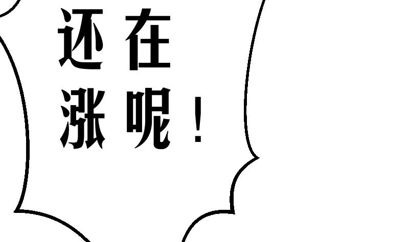 第6话 首播成名(1/2)-第7话