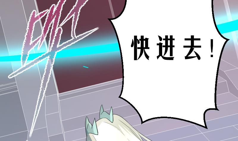 天師是網紅 - 第8話 天師慘遭非禮 - 4