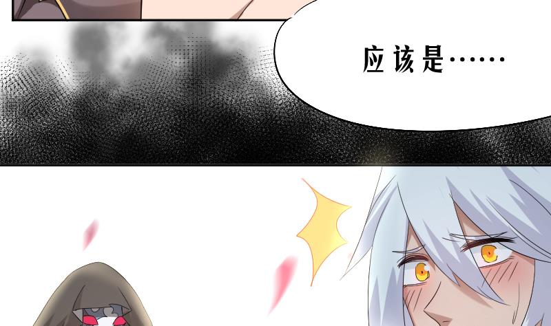 天师是网红 - 第8话 天师惨遭非礼 - 2