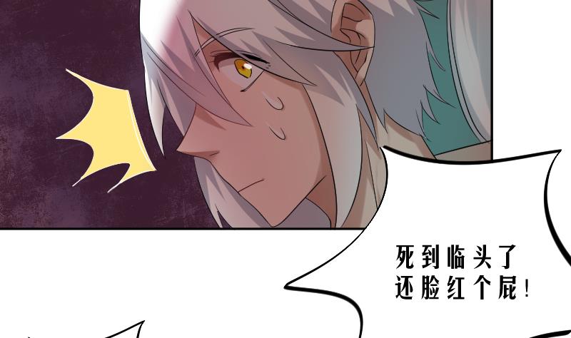 天師是網紅 - 第8話 天師慘遭非禮 - 7