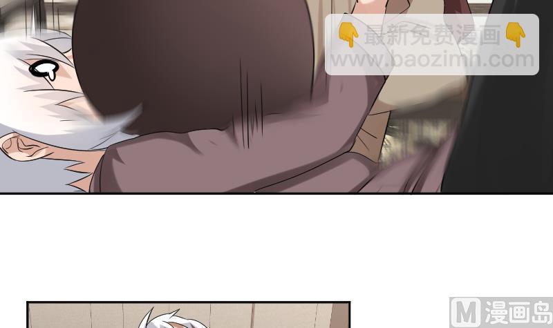 天師是網紅 - 第8話 天師慘遭非禮 - 2