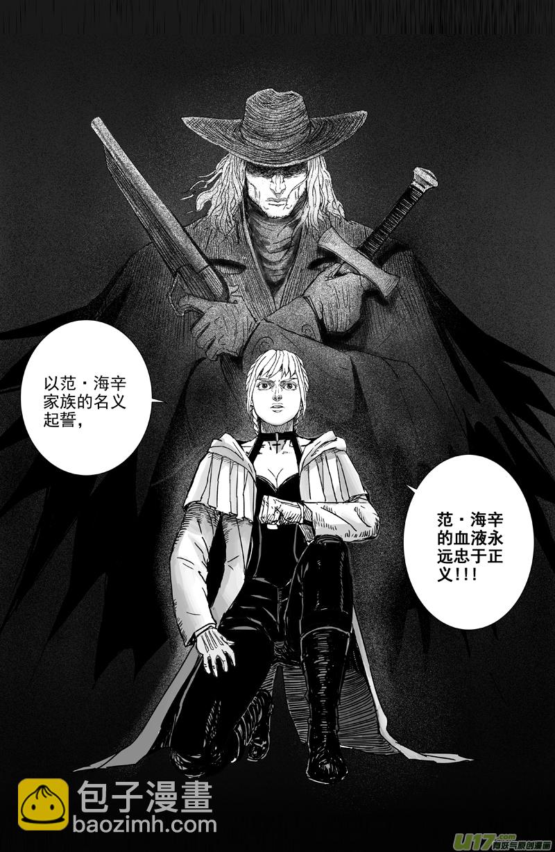 11 第七回 猎人-第11话