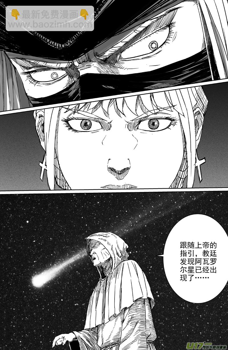 11 第七回 猎人-第11话