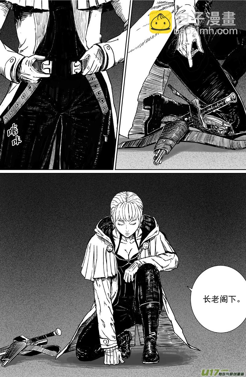 11 第七回 猎人-第11话