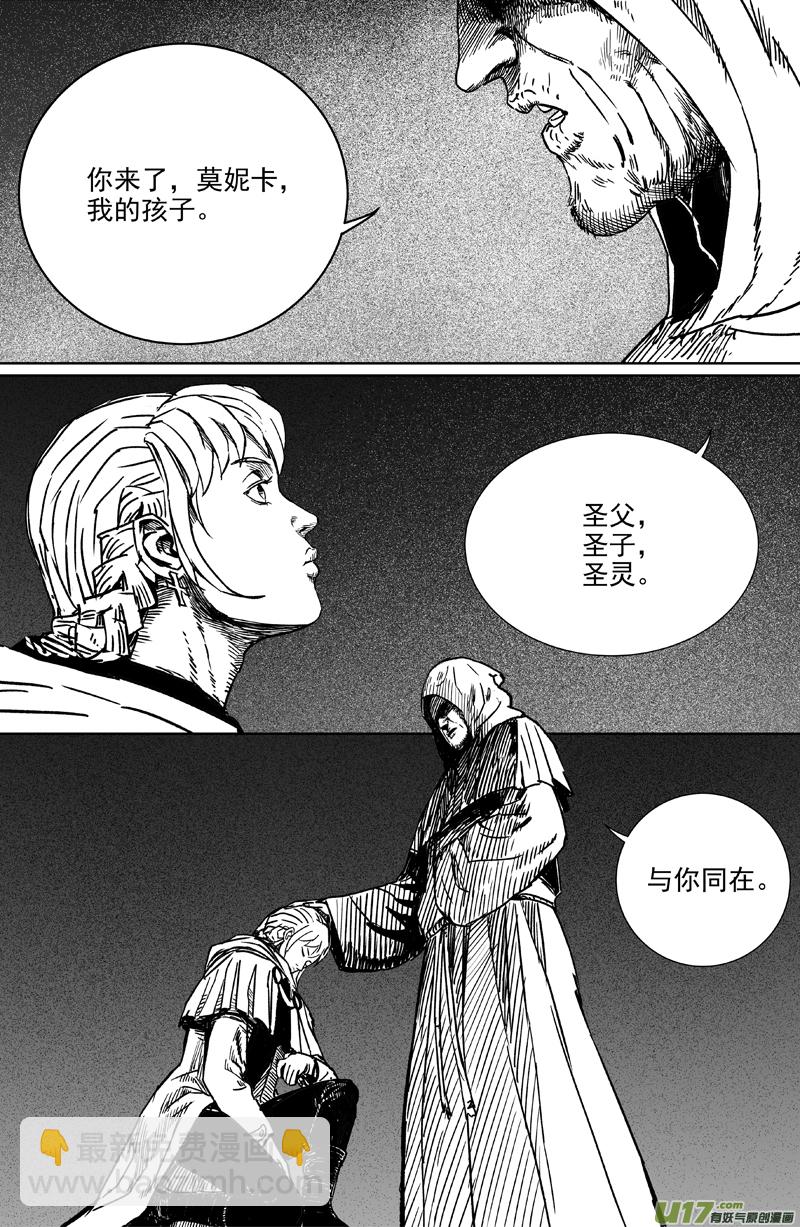 11 第七回 猎人-第11话