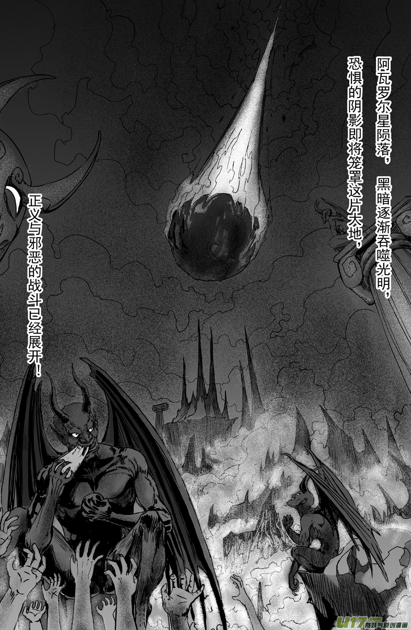 11 第七回 猎人-第11话