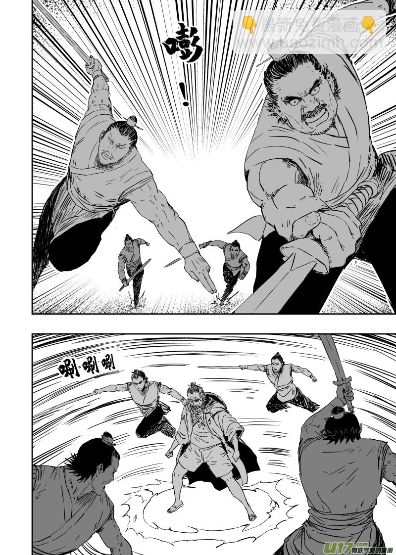 第九十一回 叛徒-第101话