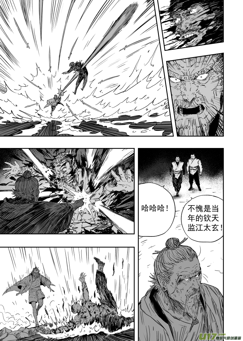 第九十三回 人心不古-第103话